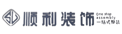 南阳淅川县顺利装修公司
