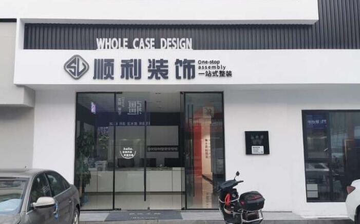 南阳淅川县装修公司