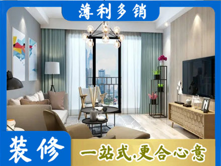 南阳淅川县本地房屋装修电话号码
