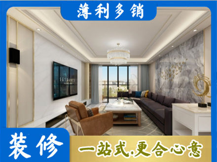 南阳淅川县装修新房