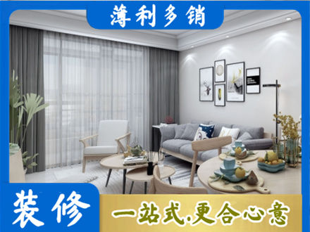 南阳淅川县装修公司40.jpg