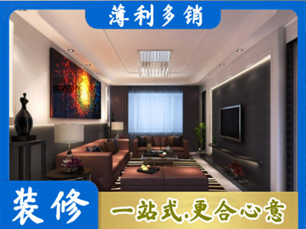 南阳淅川县正规客厅吊顶装修