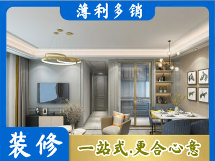 南阳淅川县正规小户型装修