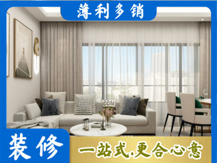 南阳淅川县正规装修价格
