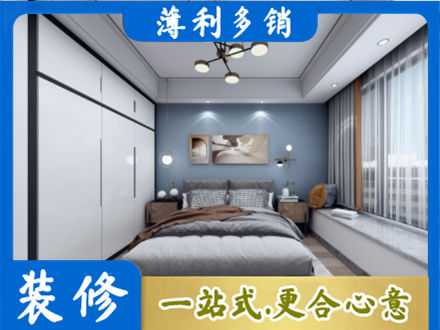 南阳淅川县正规次卧装修
