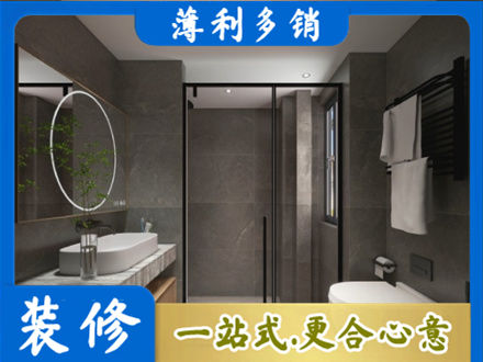 南阳淅川县正规洗浴间装修