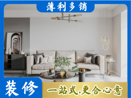 南阳淅川县装修公司2.jpg